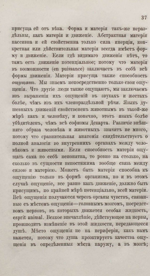 📖 PDF. Общепонятные психологические этюды. Кандинский В. Страница 43. Читать онлайн pdf