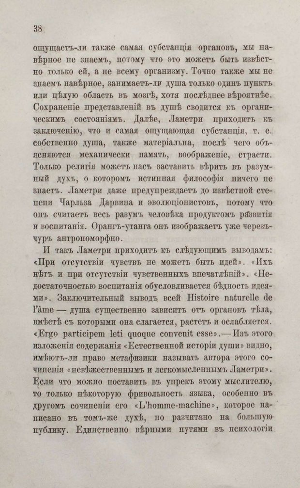 📖 PDF. Общепонятные психологические этюды. Кандинский В. Страница 44. Читать онлайн pdf