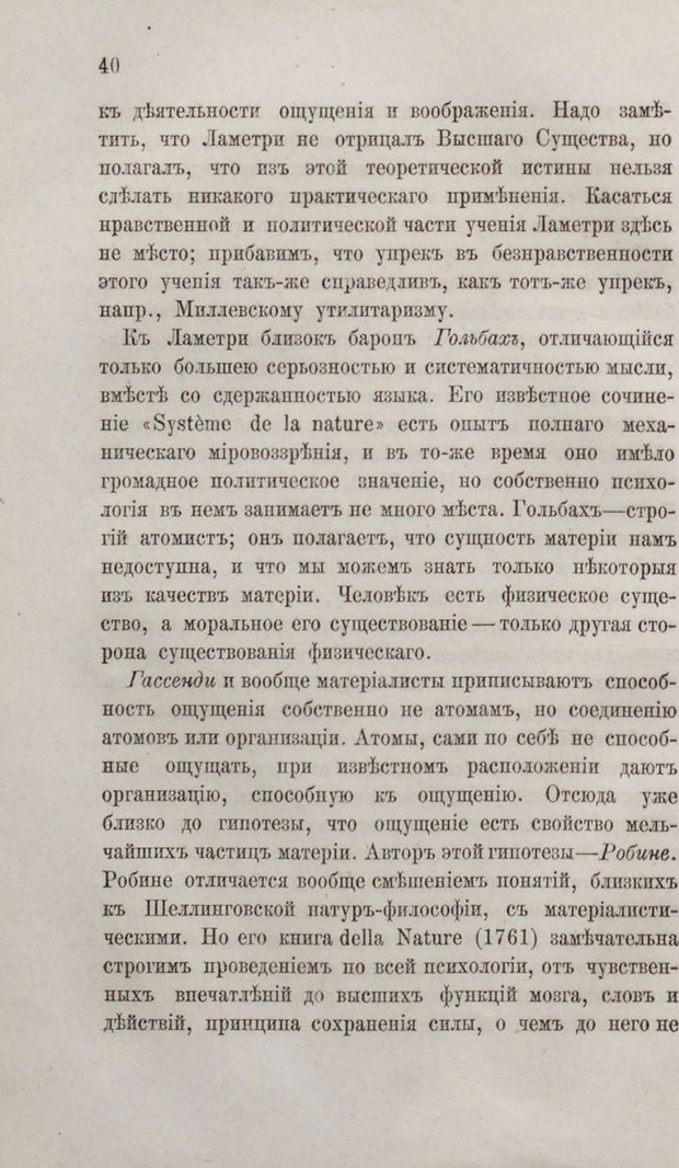 📖 PDF. Общепонятные психологические этюды. Кандинский В. Страница 46. Читать онлайн pdf