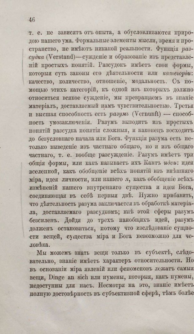 📖 PDF. Общепонятные психологические этюды. Кандинский В. Страница 52. Читать онлайн pdf