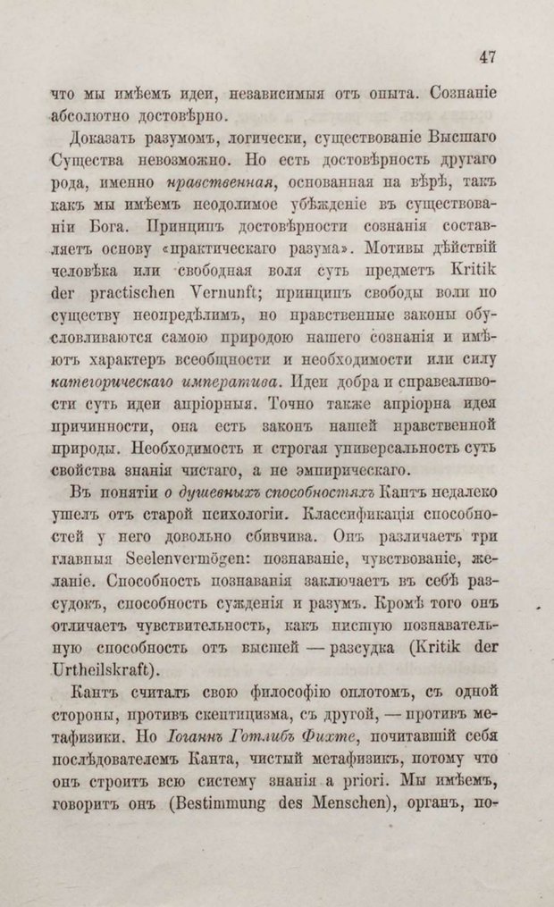 📖 PDF. Общепонятные психологические этюды. Кандинский В. Страница 53. Читать онлайн pdf