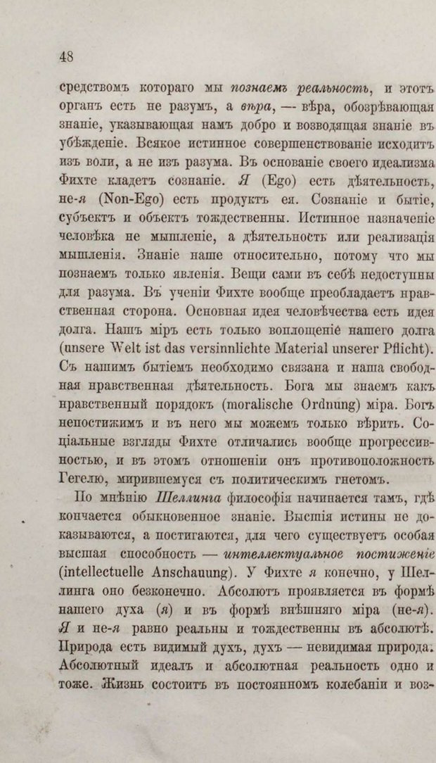 📖 PDF. Общепонятные психологические этюды. Кандинский В. Страница 54. Читать онлайн pdf