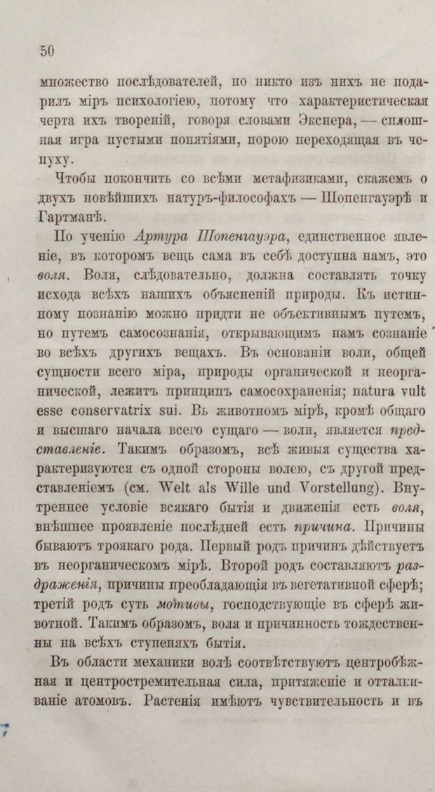 📖 PDF. Общепонятные психологические этюды. Кандинский В. Страница 56. Читать онлайн pdf