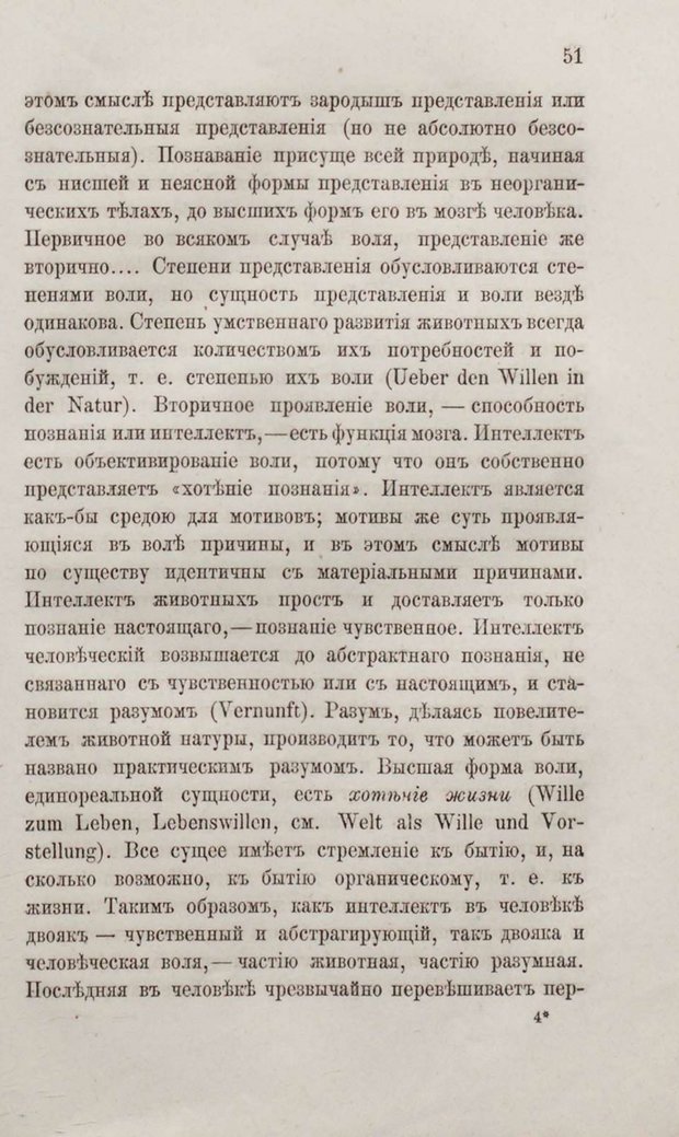 📖 PDF. Общепонятные психологические этюды. Кандинский В. Страница 57. Читать онлайн pdf