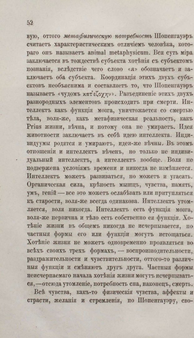 📖 PDF. Общепонятные психологические этюды. Кандинский В. Страница 58. Читать онлайн pdf