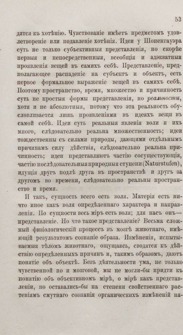 📖 PDF. Общепонятные психологические этюды. Кандинский В. Страница 59. Читать онлайн pdf