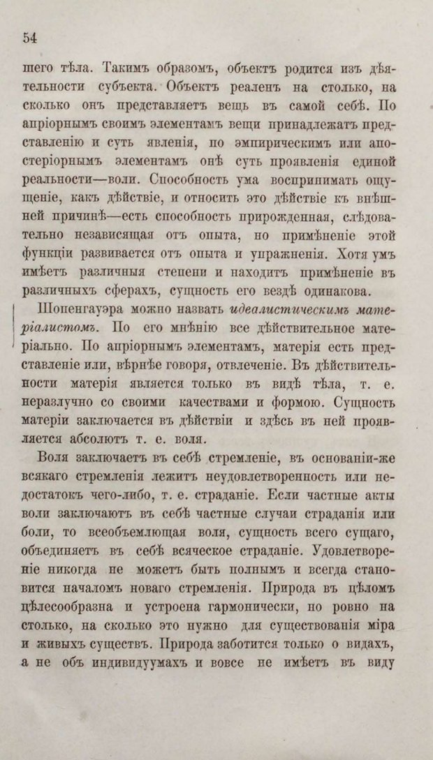 📖 PDF. Общепонятные психологические этюды. Кандинский В. Страница 60. Читать онлайн pdf