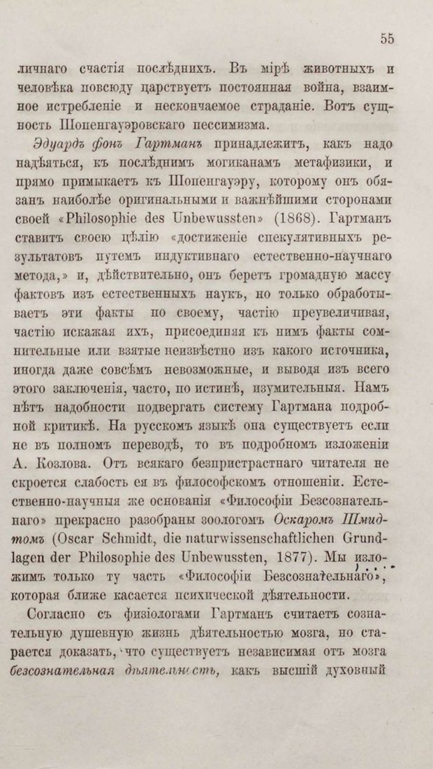 📖 PDF. Общепонятные психологические этюды. Кандинский В. Страница 61. Читать онлайн pdf