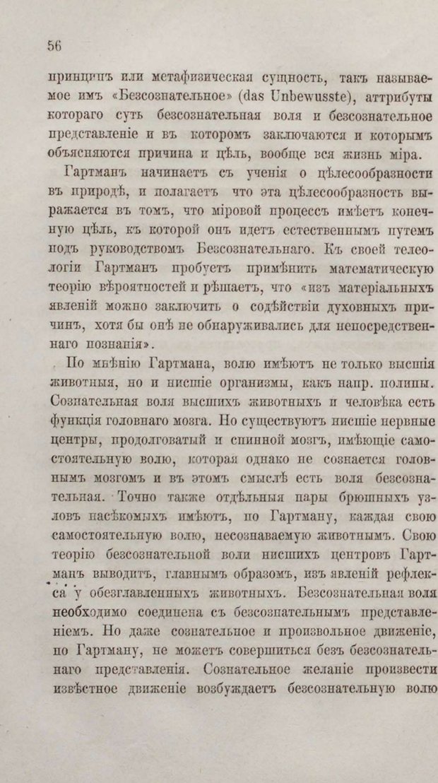 📖 PDF. Общепонятные психологические этюды. Кандинский В. Страница 62. Читать онлайн pdf