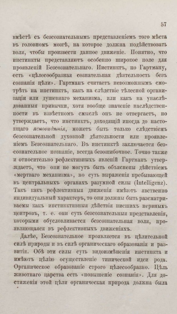 📖 PDF. Общепонятные психологические этюды. Кандинский В. Страница 63. Читать онлайн pdf