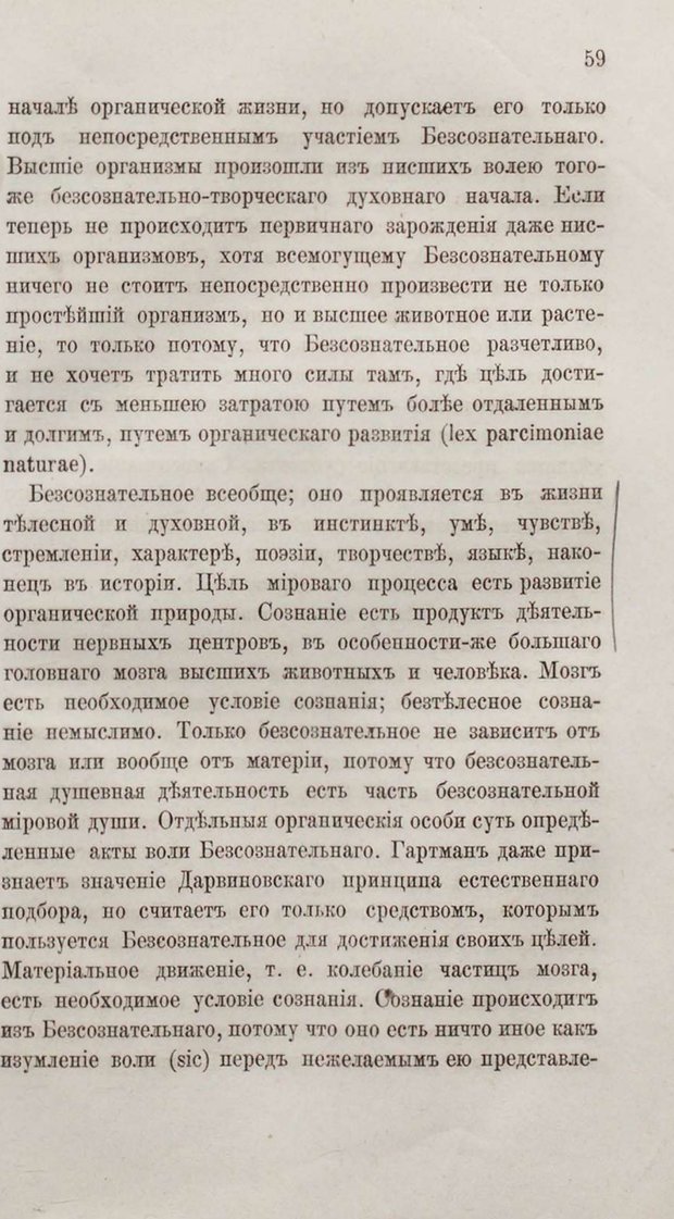 📖 PDF. Общепонятные психологические этюды. Кандинский В. Страница 65. Читать онлайн pdf