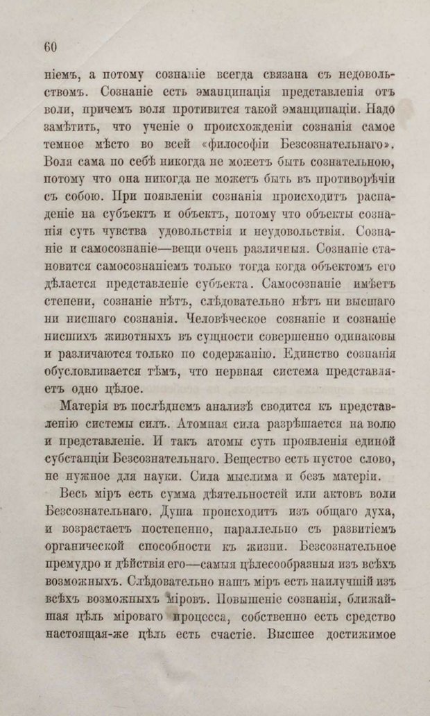 📖 PDF. Общепонятные психологические этюды. Кандинский В. Страница 66. Читать онлайн pdf