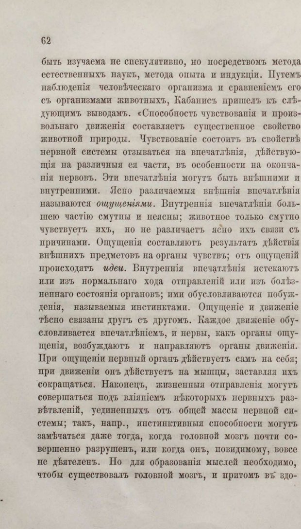 📖 PDF. Общепонятные психологические этюды. Кандинский В. Страница 68. Читать онлайн pdf