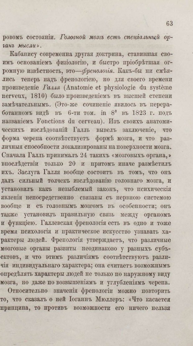 📖 PDF. Общепонятные психологические этюды. Кандинский В. Страница 69. Читать онлайн pdf