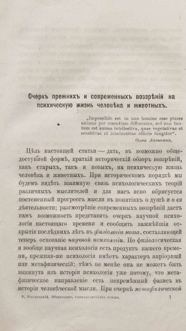 📖 PDF. Общепонятные психологические этюды. Кандинский В. Страница 7. Читать онлайн pdf