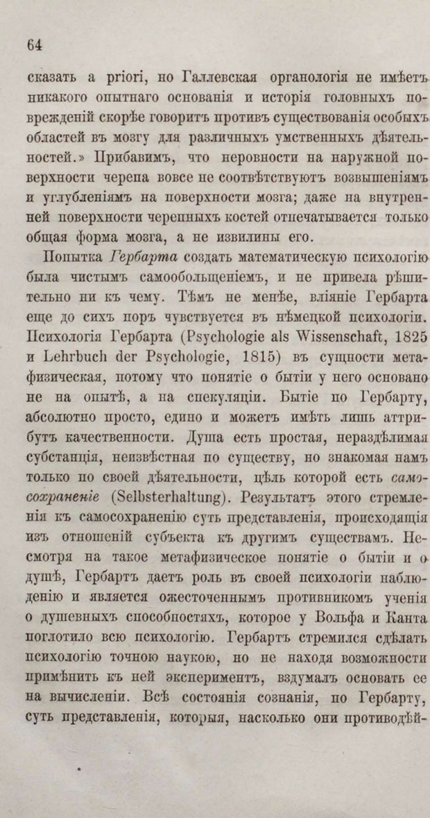 📖 PDF. Общепонятные психологические этюды. Кандинский В. Страница 70. Читать онлайн pdf