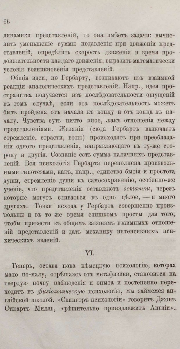 📖 PDF. Общепонятные психологические этюды. Кандинский В. Страница 72. Читать онлайн pdf