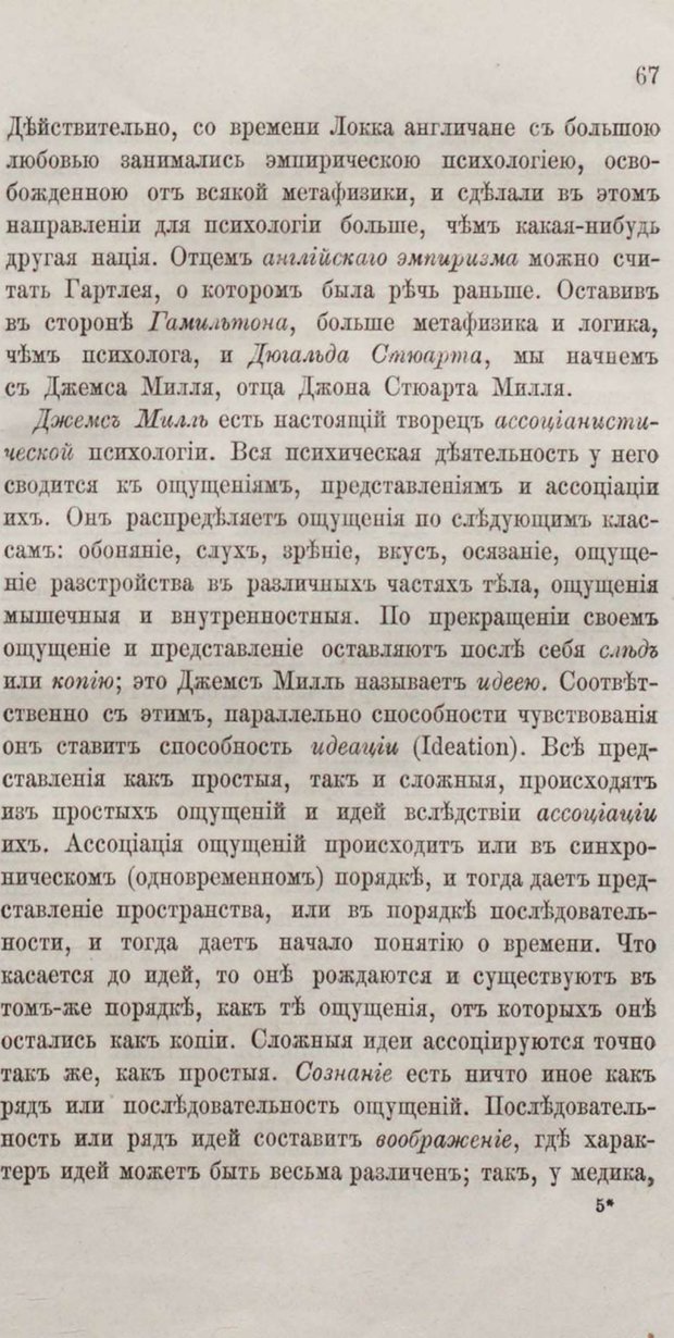 📖 PDF. Общепонятные психологические этюды. Кандинский В. Страница 73. Читать онлайн pdf