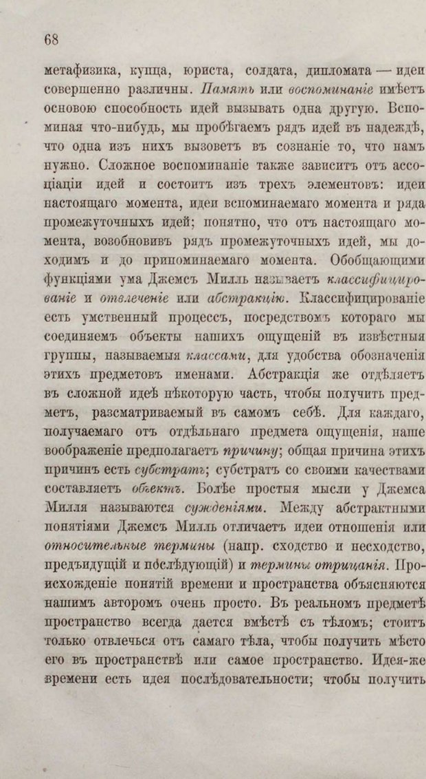 📖 PDF. Общепонятные психологические этюды. Кандинский В. Страница 74. Читать онлайн pdf