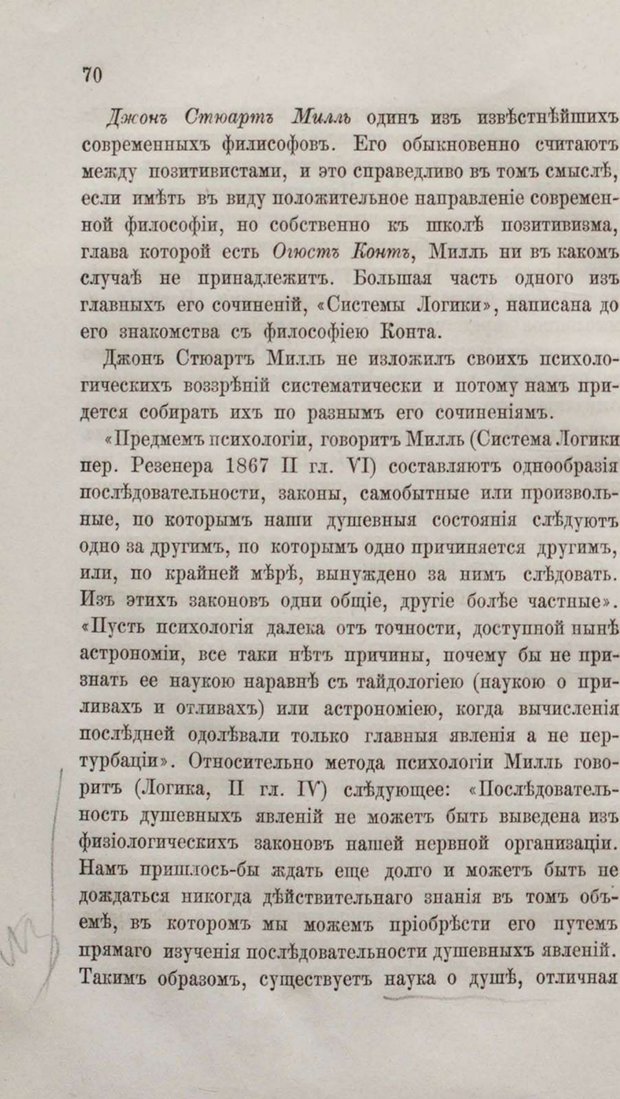 📖 PDF. Общепонятные психологические этюды. Кандинский В. Страница 76. Читать онлайн pdf