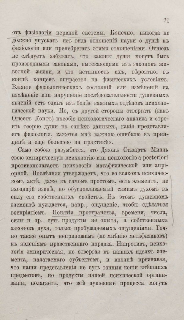 📖 PDF. Общепонятные психологические этюды. Кандинский В. Страница 77. Читать онлайн pdf