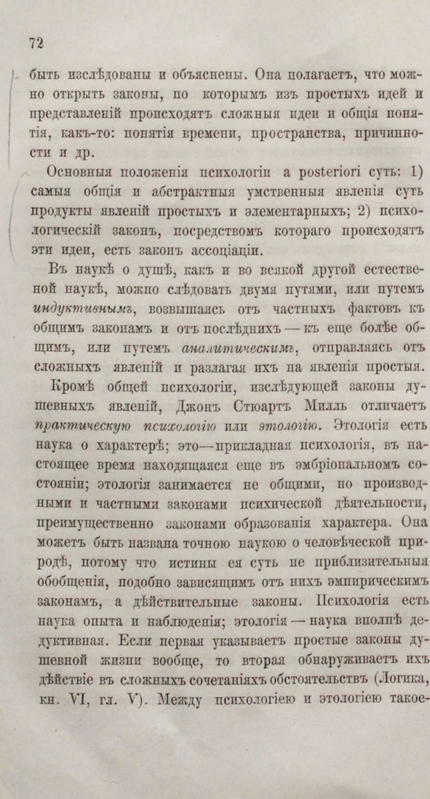 📖 PDF. Общепонятные психологические этюды. Кандинский В. Страница 78. Читать онлайн pdf