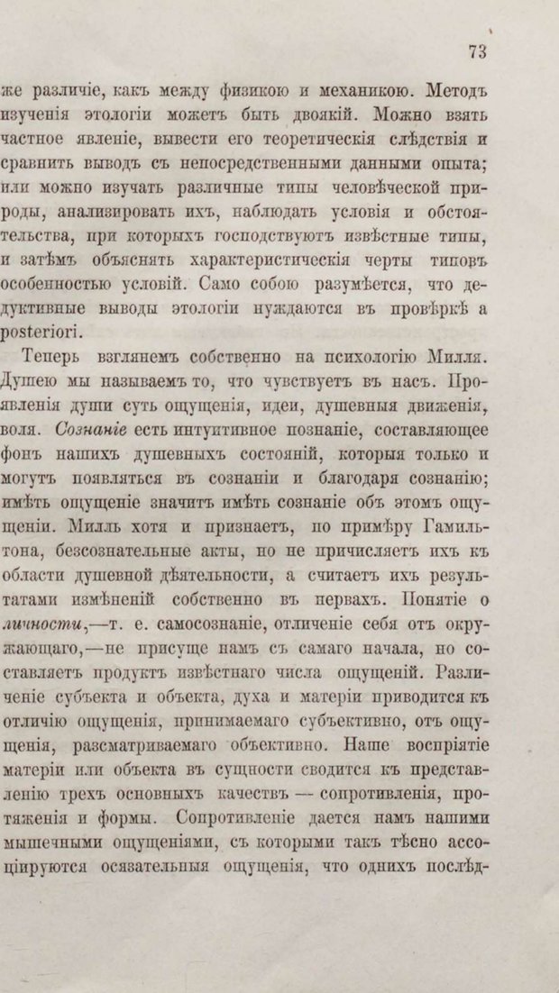 📖 PDF. Общепонятные психологические этюды. Кандинский В. Страница 79. Читать онлайн pdf