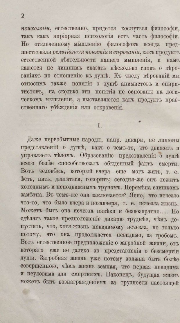 📖 PDF. Общепонятные психологические этюды. Кандинский В. Страница 8. Читать онлайн pdf