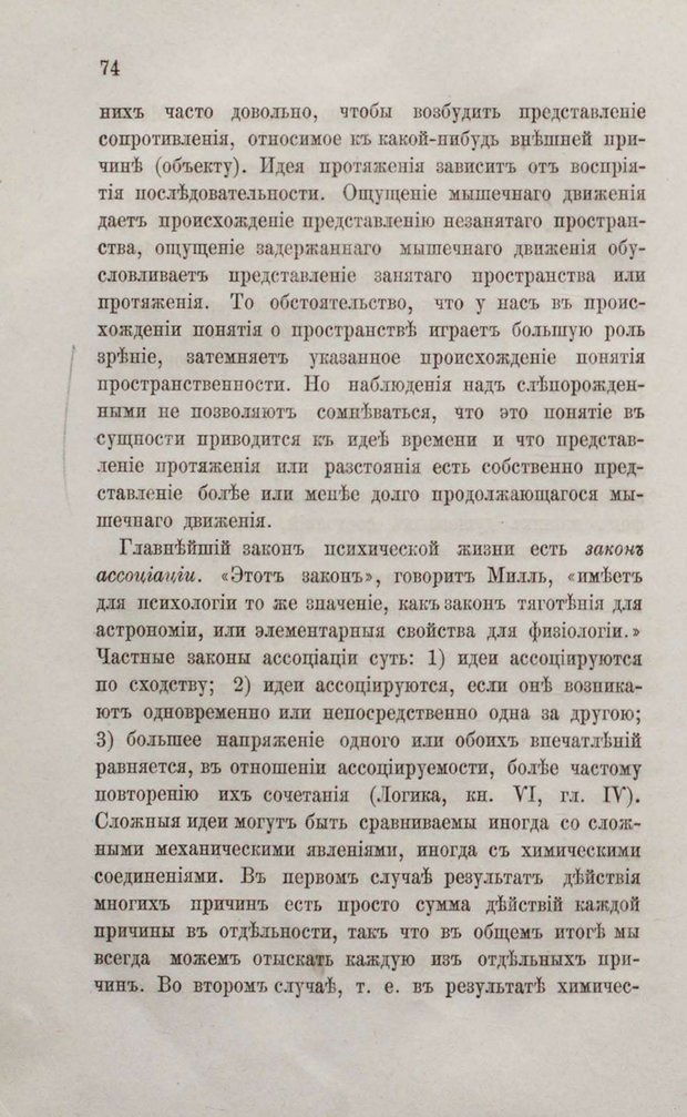 📖 PDF. Общепонятные психологические этюды. Кандинский В. Страница 80. Читать онлайн pdf