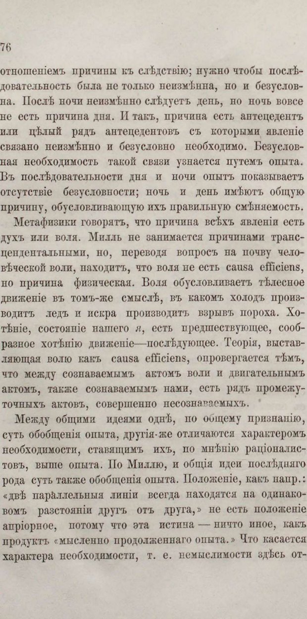 📖 PDF. Общепонятные психологические этюды. Кандинский В. Страница 82. Читать онлайн pdf