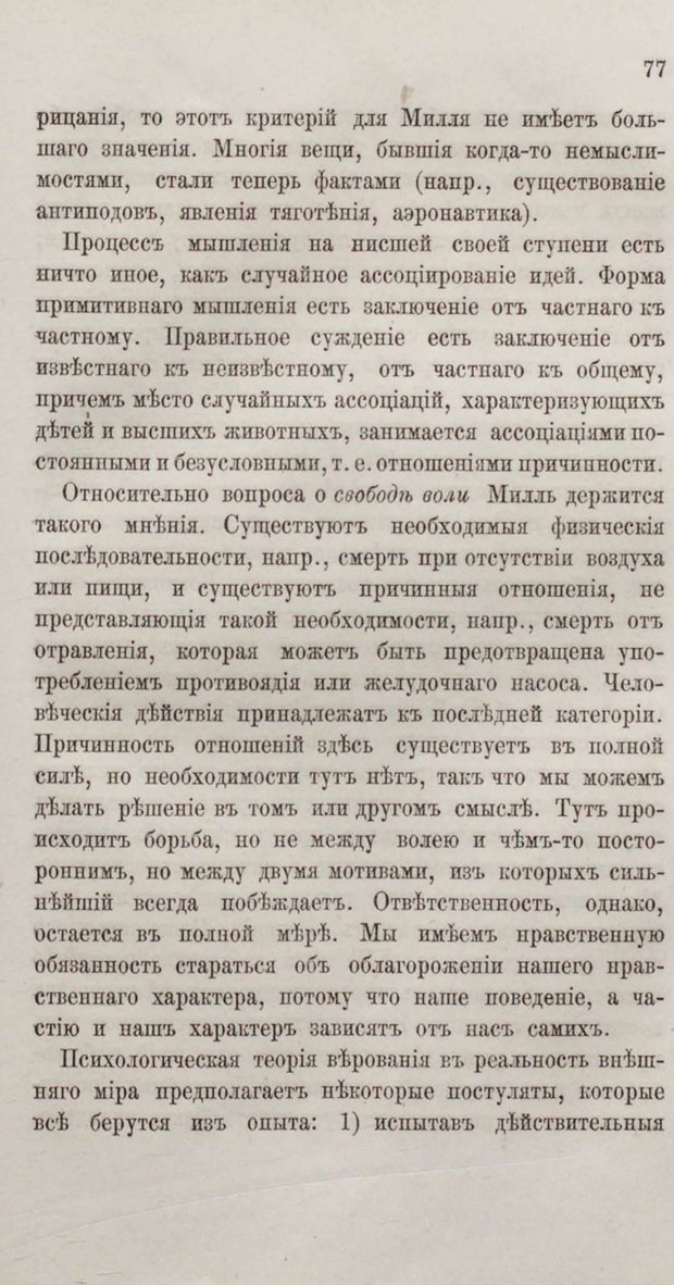 📖 PDF. Общепонятные психологические этюды. Кандинский В. Страница 83. Читать онлайн pdf