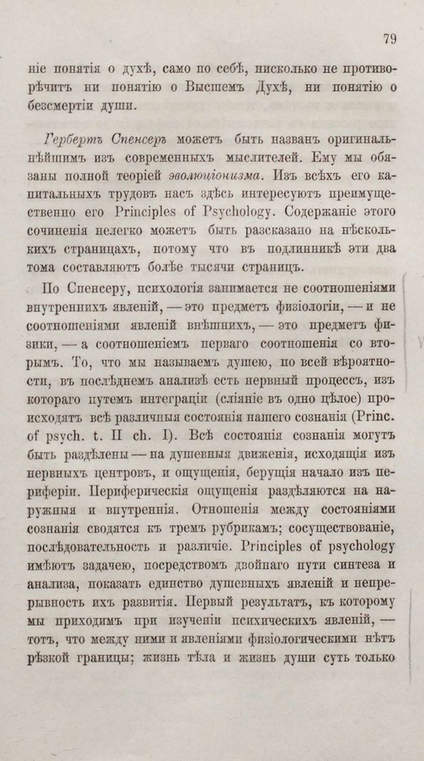 📖 PDF. Общепонятные психологические этюды. Кандинский В. Страница 85. Читать онлайн pdf