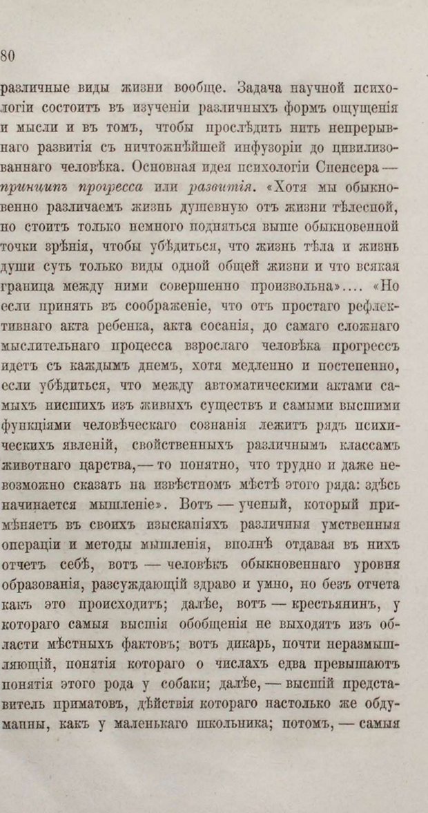 📖 PDF. Общепонятные психологические этюды. Кандинский В. Страница 86. Читать онлайн pdf