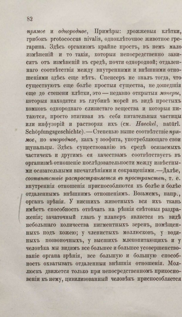 📖 PDF. Общепонятные психологические этюды. Кандинский В. Страница 88. Читать онлайн pdf