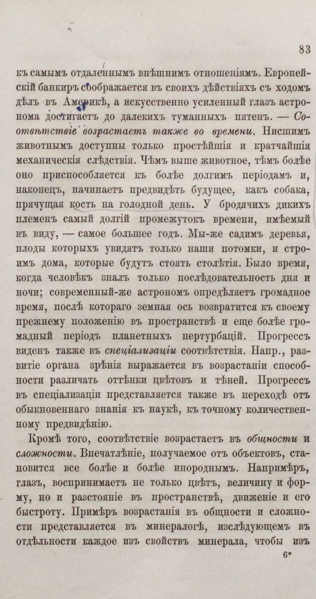 📖 PDF. Общепонятные психологические этюды. Кандинский В. Страница 89. Читать онлайн pdf