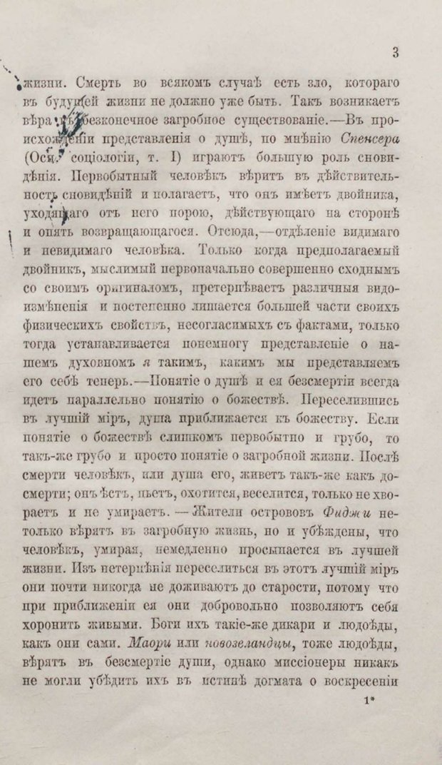 📖 PDF. Общепонятные психологические этюды. Кандинский В. Страница 9. Читать онлайн pdf