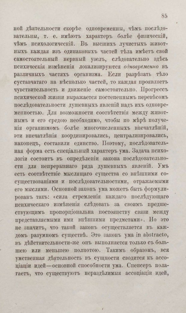 📖 PDF. Общепонятные психологические этюды. Кандинский В. Страница 91. Читать онлайн pdf