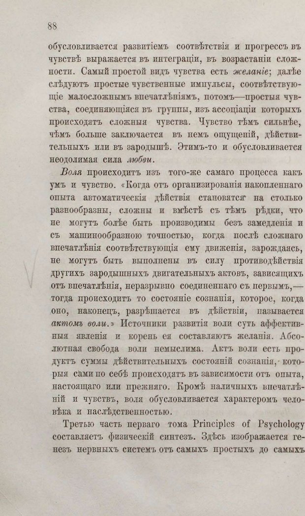 📖 PDF. Общепонятные психологические этюды. Кандинский В. Страница 94. Читать онлайн pdf