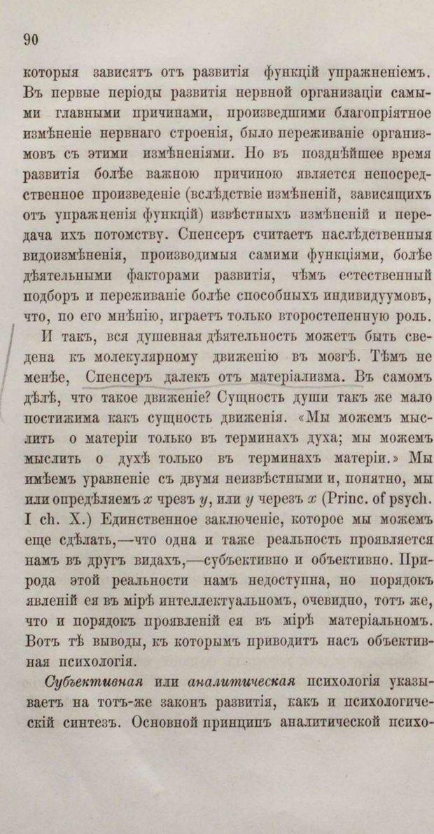 📖 PDF. Общепонятные психологические этюды. Кандинский В. Страница 96. Читать онлайн pdf