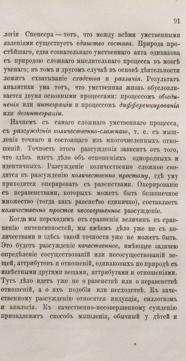 📖 PDF. Общепонятные психологические этюды. Кандинский В. Страница 97. Читать онлайн pdf