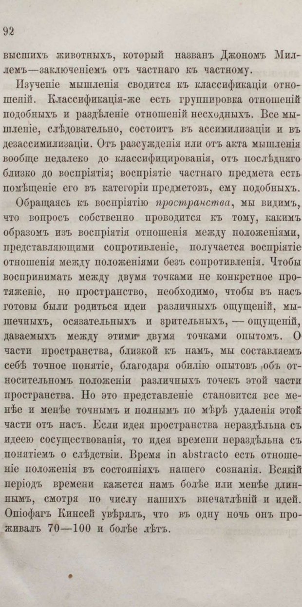 📖 PDF. Общепонятные психологические этюды. Кандинский В. Страница 98. Читать онлайн pdf