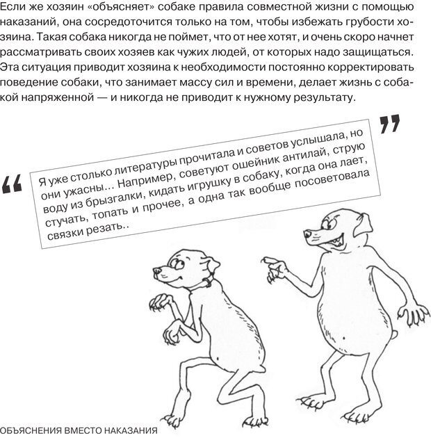 📖 PDF. Что такое собака? Кажарская О. М. Страница 10. Читать онлайн pdf