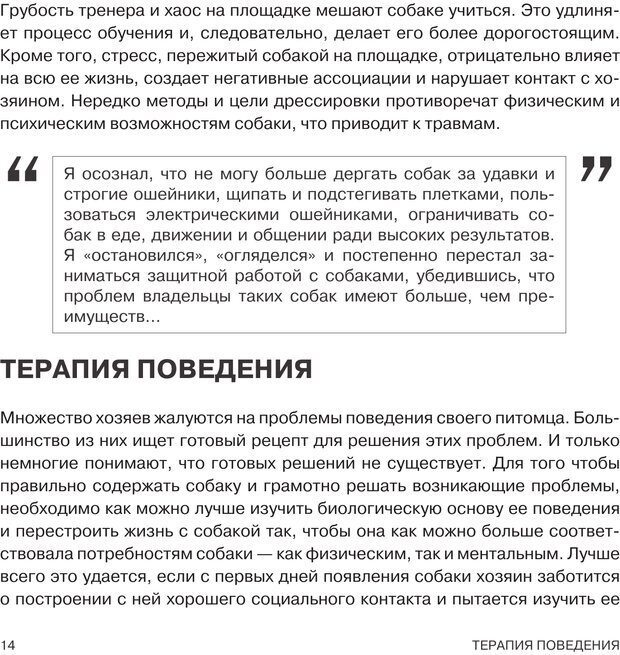 📖 PDF. Что такое собака? Кажарская О. М. Страница 13. Читать онлайн pdf