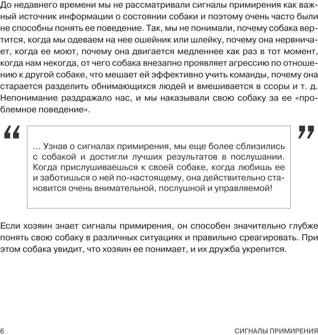 📖 PDF. Что такое собака? Кажарская О. М. Страница 5. Читать онлайн pdf