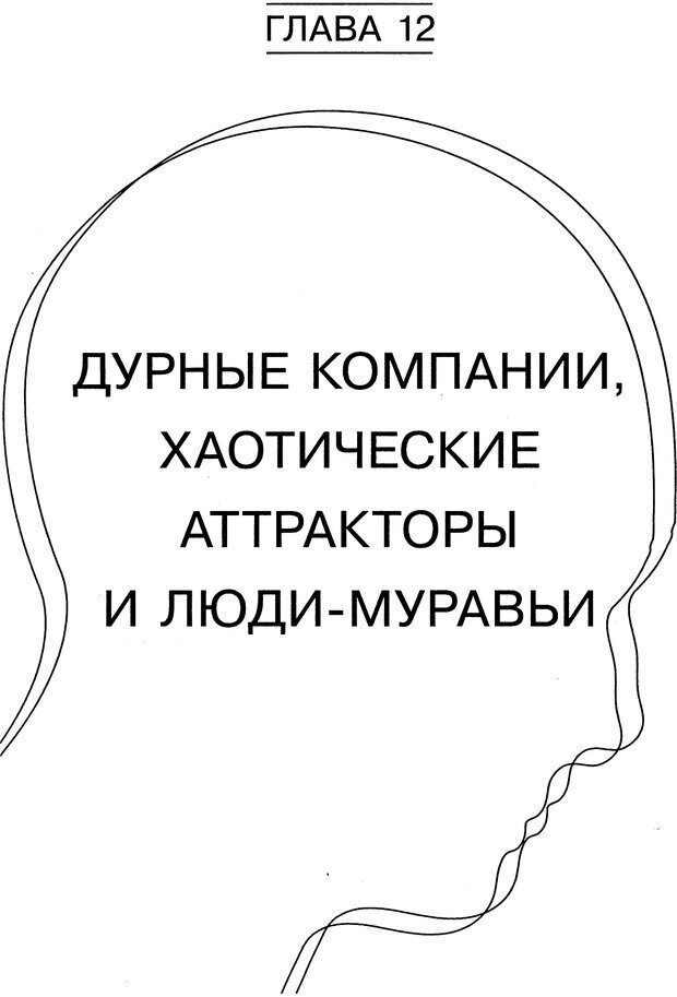 📖 PDF. Секс, убийство и смысл жизни. Кенрик Д. Страница 170. Читать онлайн pdf