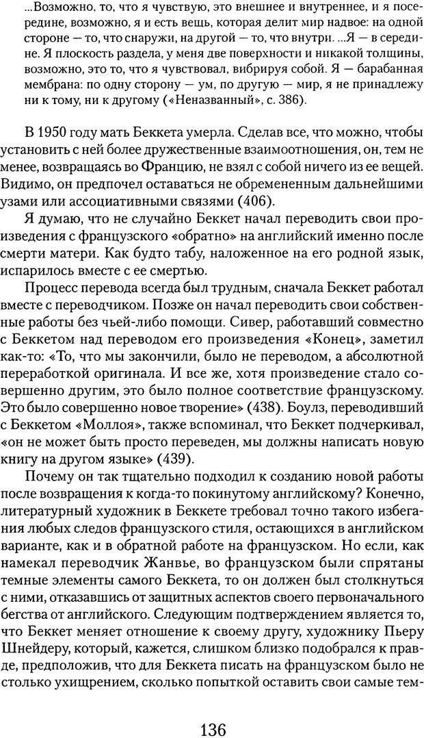 📖 DJVU. Обучение у жизни: Становление психоаналитика (4 часть). Кейсмент П. Страница 129. Читать онлайн djvu