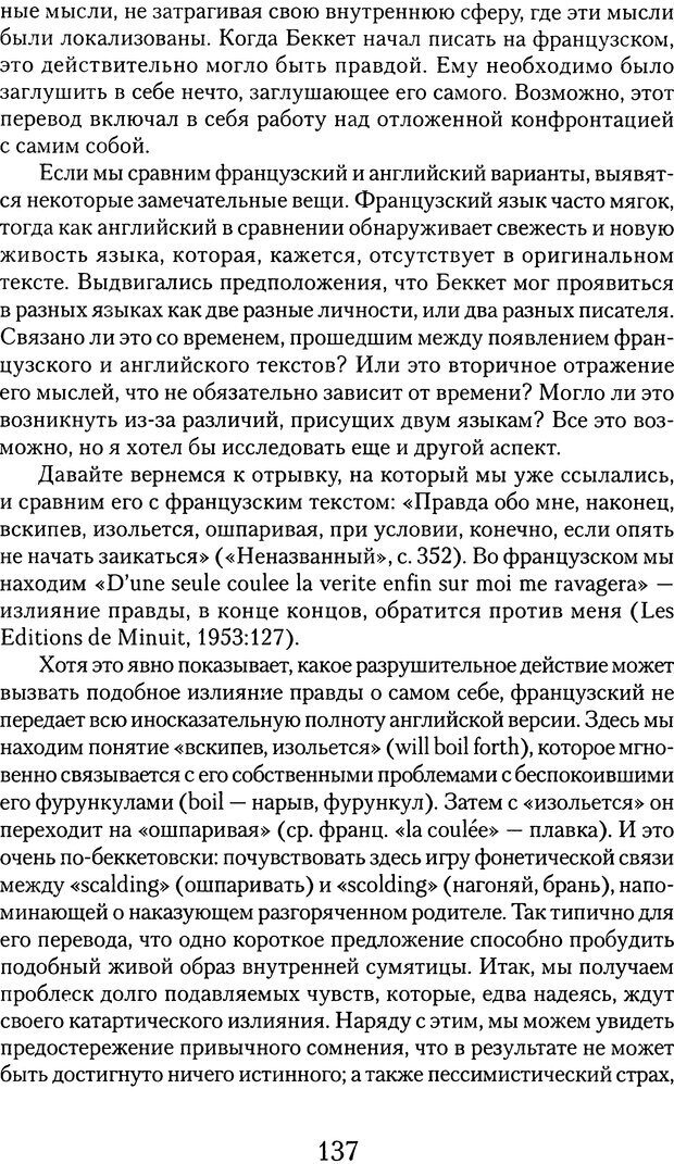 📖 DJVU. Обучение у жизни: Становление психоаналитика (4 часть). Кейсмент П. Страница 130. Читать онлайн djvu