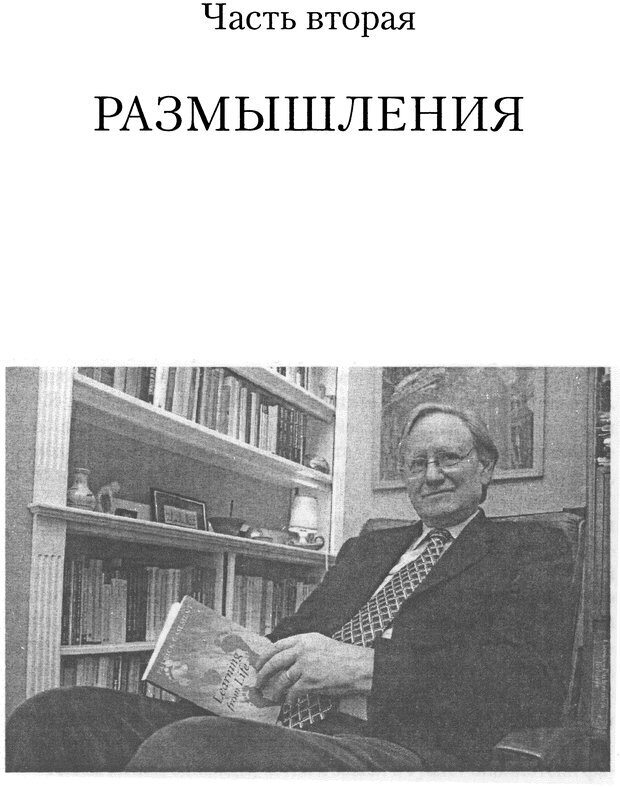 📖 DJVU. Обучение у жизни: Становление психоаналитика (4 часть). Кейсмент П. Страница 185. Читать онлайн djvu