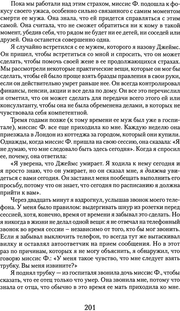 📖 DJVU. Обучение у жизни: Становление психоаналитика (4 часть). Кейсмент П. Страница 190. Читать онлайн djvu