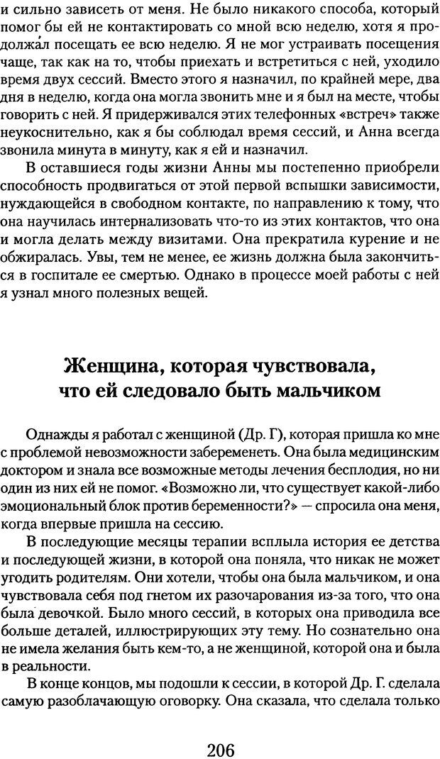 📖 DJVU. Обучение у жизни: Становление психоаналитика (4 часть). Кейсмент П. Страница 195. Читать онлайн djvu